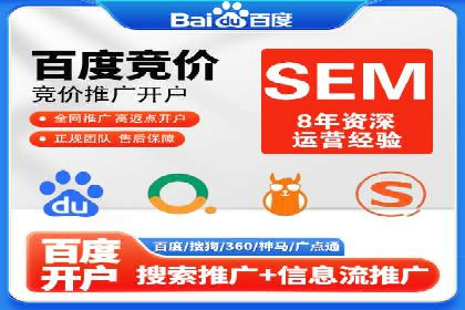 SEM竞价推广如何助力中小企业快速崛起