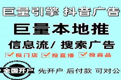 短视频信息流崛起：抖音的流量变革案例